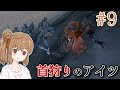 【kenshi】ささらちゃんは全ての奴隷を解放する part9【CeVIO&ボイロ実況】