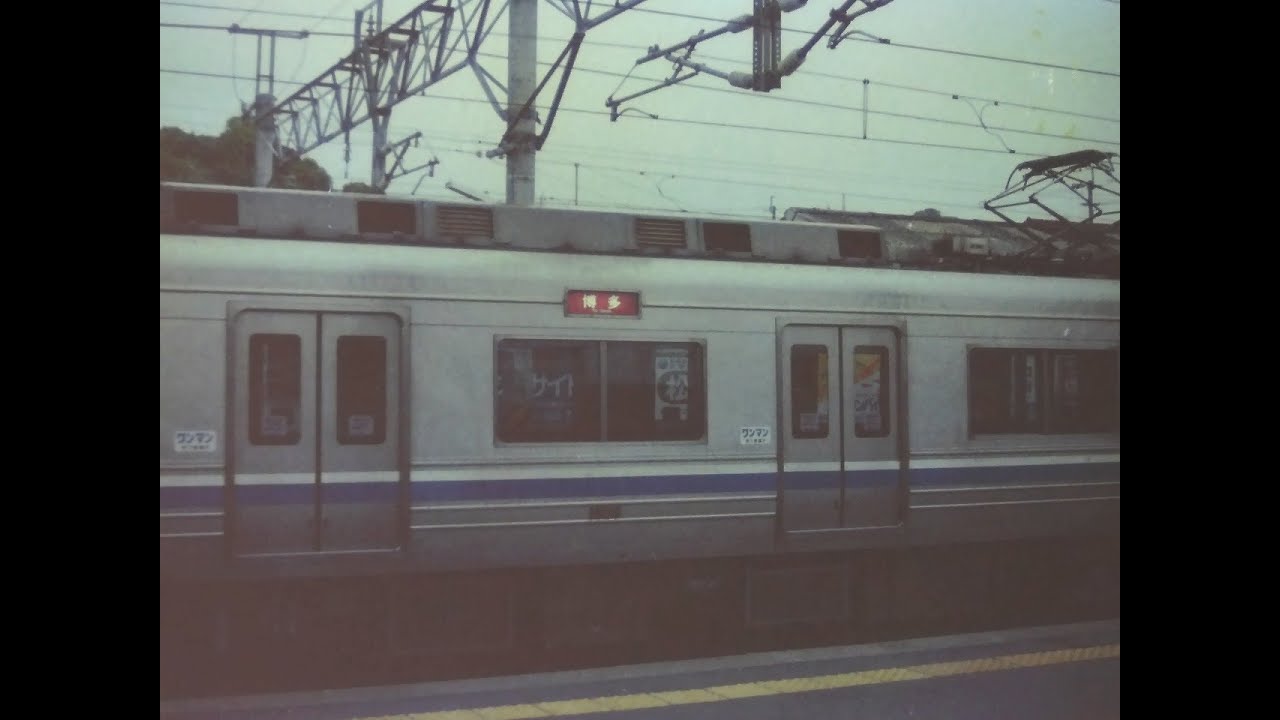 福岡市営地下鉄 1号線 1000系 車内放送 1984
