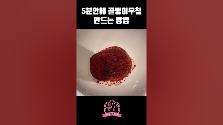 음식점 사장님이 알려주는 초간단 술안주 골뱅이무침 황금 레시피 #shorts 썸네일