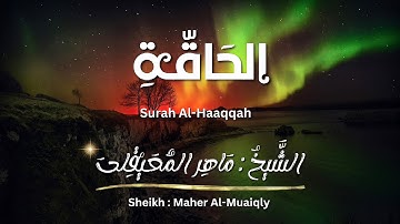 سورة الحاقة / الشيخ ماهر المعيقلي / المصحف المرتل / Surah Al-Haaqqah / Sheikh Maher Al-Muaiqly