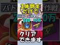 【NTE】3体だけでファンスが稼げるイベントを解説 #shorts