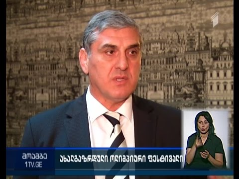 რატომ არ ესწრებოდა პრეზიდენტი „თბილისი 2015-ის“ გახსნას - თემა აქტუალობას არ კარგავს