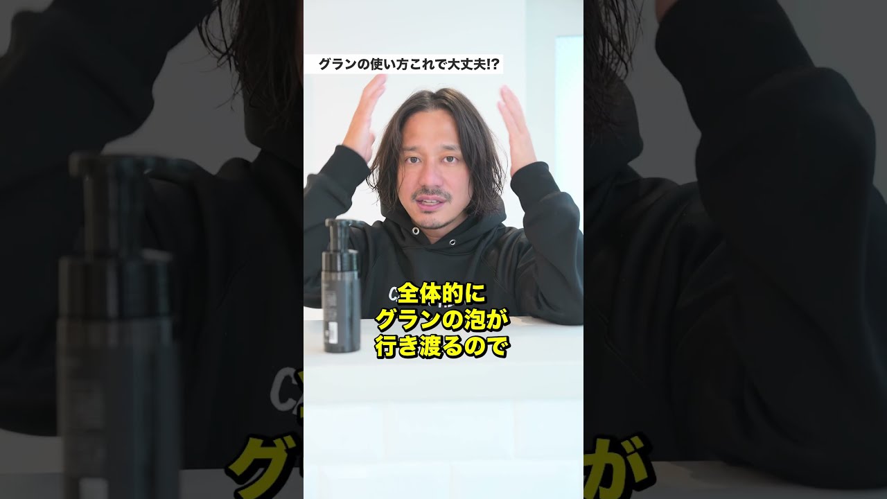 GRAN グランカラーリバイブ レフィル 300ml 詰替え