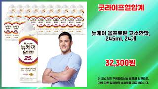 굿라이프혈압계 추천 | 지금 구매하면 대박 초특가 세일 | 실시간 인기템   | 필수 구매템