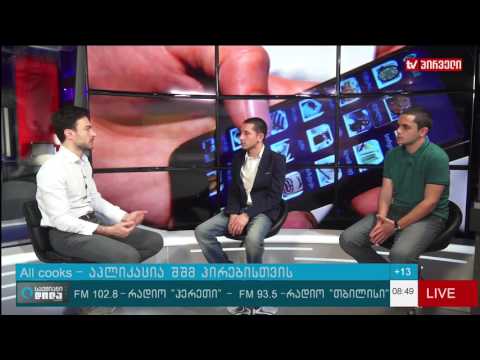 AllCooks    აპლიკაცია შშმ პირებისთვის