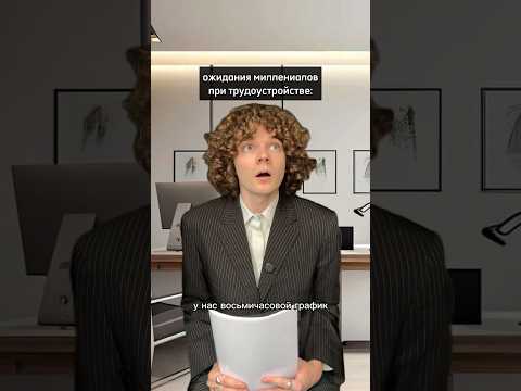 Ожидания при трудоустройстве разные, а забота о глазках одна! 🤭 Артелак Баланс всем в помощь 💗