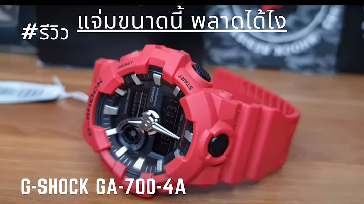 G shock ga 700 ม auto light ไหม