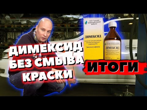 Раскоксовка двигателя димексидом без смыва краски. Итоги 7000 км спустя.