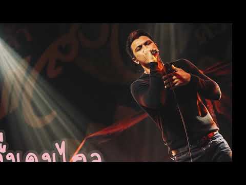 คนอื่นคนไกล มาช่า Cover Num Kala