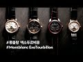 Montblanc Exo Tourbillon