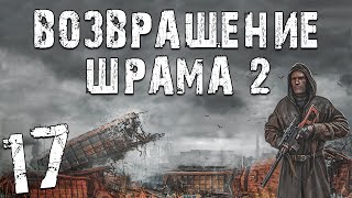 S.T.A.L.K.E.R. Возвращение Шрама 2 #17. Ликвидация Полковника в Мертвом Городе и Сталкер Кувалда