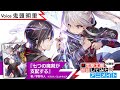 『七つの魔剣が支配する』(朗読/鬼頭明里)電撃文庫朗読してみた&times;アニメイト【試聴版】