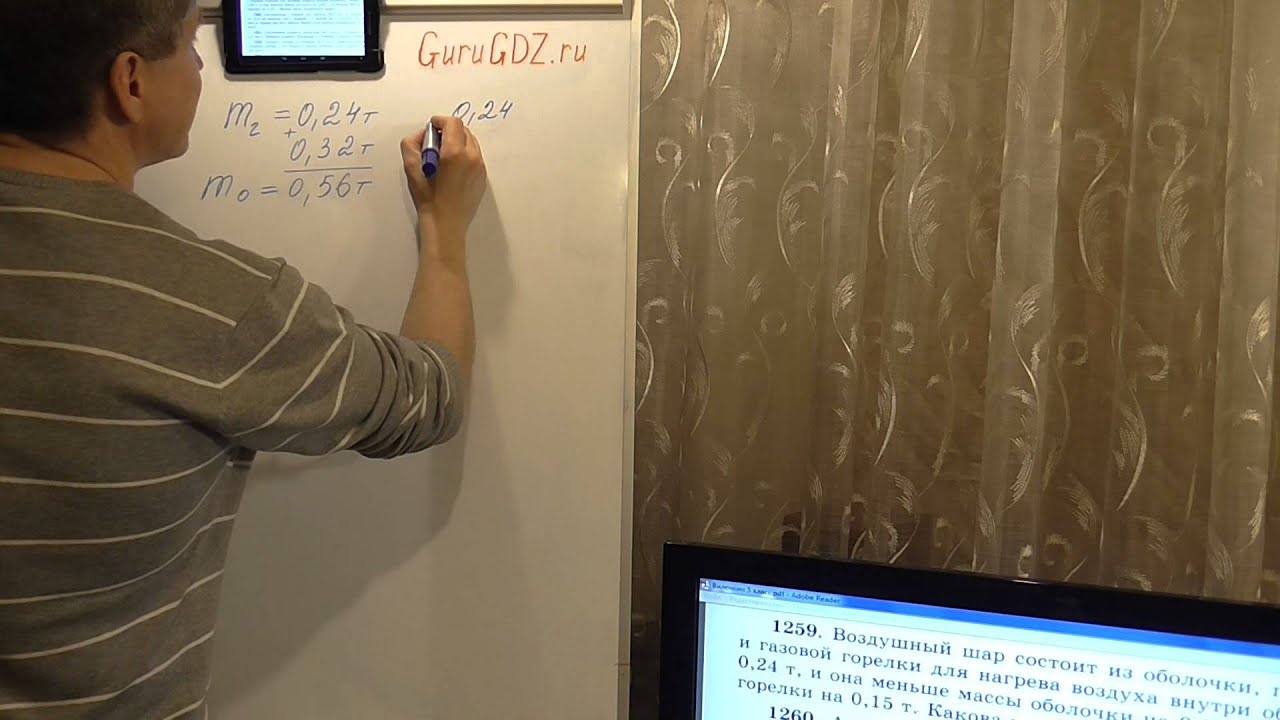 Задача номер 1259 (1232) по Математике 5 класс Виленкин - YouTube