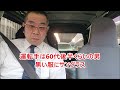 【あおり運転】 ハイビームでずーっとあおり運転💦・・・しまいには「違反」するヤカラ🚨年末に、あきれるわ・・