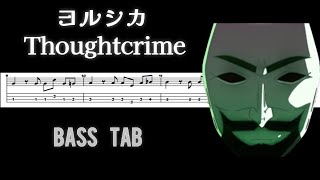 thoughtcrime - ヨルシカ