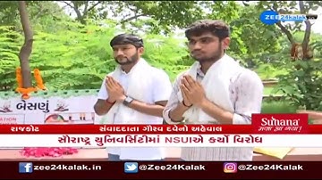 NSUI stages protest alleging corruption in Saurashtra University