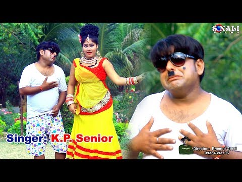 Char Futer Jamay#পাঁচ ফুটের বৌ #K P Senior#New Purulia Bangla Video 2018