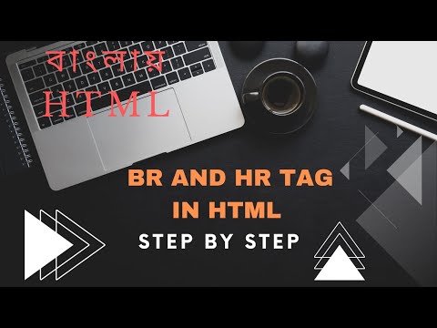 br and hr tag in html (bengali) | #html #bengalitech