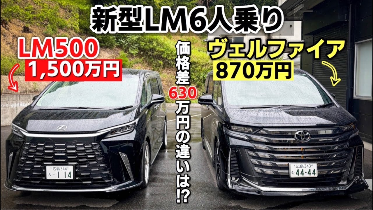 LM制作します！30アルファード／ヴェルファイア （【差額は630万円 