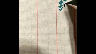 試寫自來水毛筆練習。