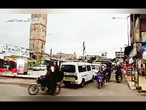 أذان المغرب في الجامع الكبير معرةالنعمان