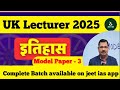 UK Lecturer History Model paper 3 | Most important Questions |
