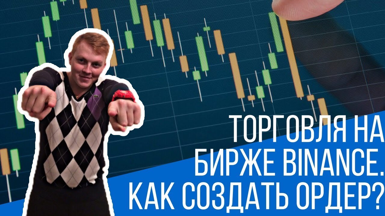 Покупка и продажа биткоина на бирже Покупка и продажа биткоина на бирже все виды кошельков биткоин