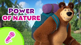 tadaboom english power of nature karaoke for kids masha and the bear songs