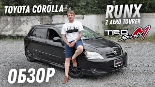 TRD SportM! Обзор Toyota Corolla RunX [Leks-Auto 417]