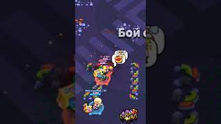 Игра приостановлена? #мемы #tiktok #brawlstars #бравлстарс