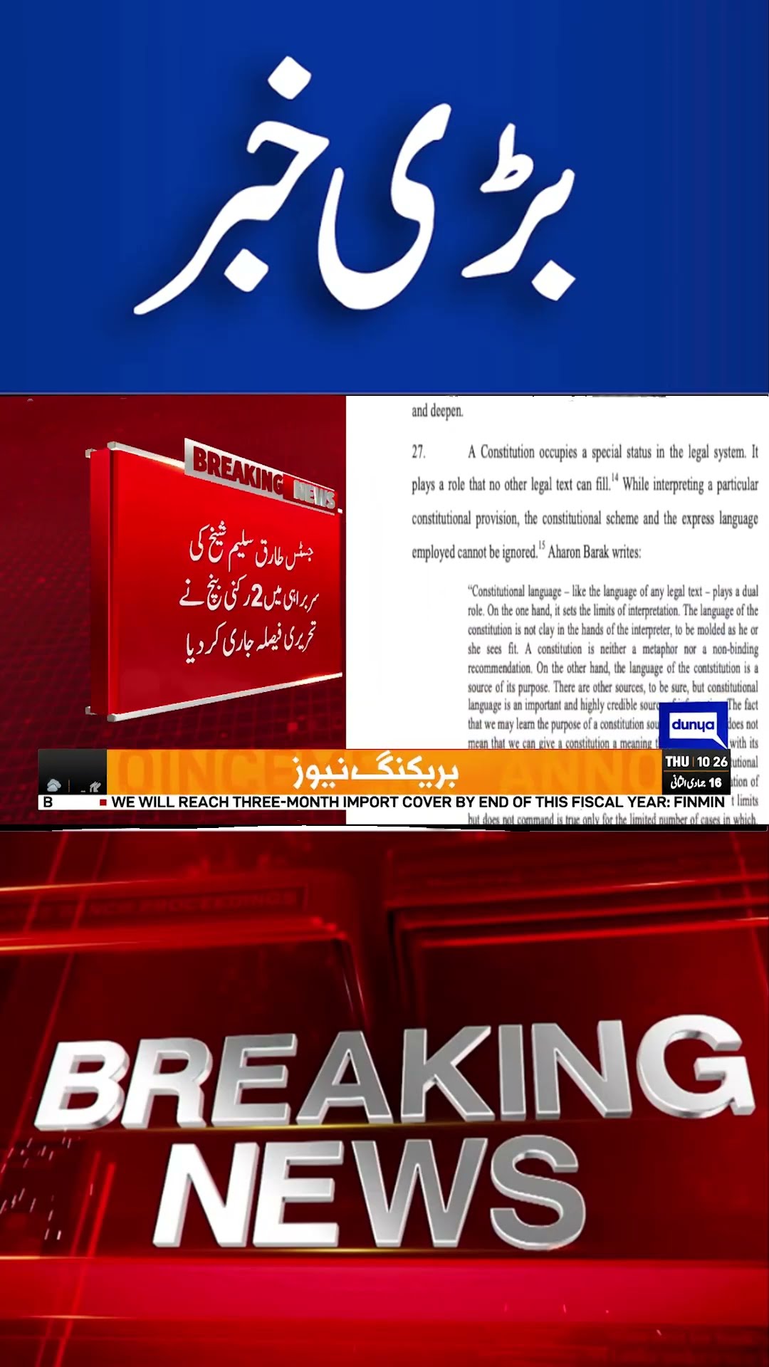 Breaking News..! Decsion Null and Void | Dunya News #viralvideo #shortsnews