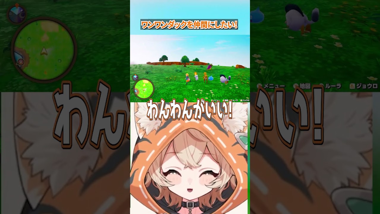 【 #ドラゴンクエストモンスターズ4体験版 】ワンワンダックを仲間にしたい!【 #新人VTuber / #丹波おみ 】
