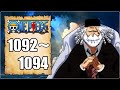 【УАН ПИЙС】Манга уншицгаая 〜1094 бүлэг