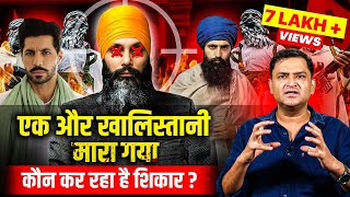 What’s Happening To Khalistanis & Who’s Doing it? | THE CHANAKYA DIALOGUES | Major Gaurav Arya
