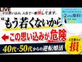 【2カ月無料キャンペーン】4組に1組が再婚の時代。40代からの成婚戦略お伝えします!!