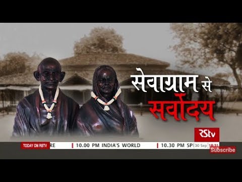  सेवाग्राम विकास आराखड्यातील अपूर्ण कामे आणि सोलर पॅनल