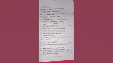 class 9 life science 1st unit test question | class 9 1st summative evaluation life science question