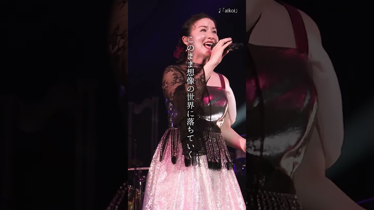#梶浦由記 #FictionJunction2026年1月21日発売 LIVE Blu-ray 「Yuki Kajiura LIVE vol.#21~60 Songs~」から、「aikoi」