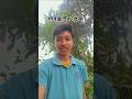 #ধাঁধাও