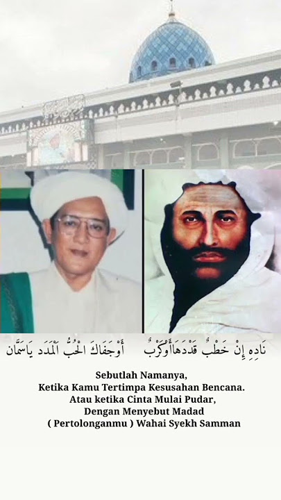Al-Madad Ya Samman | Abah Guru Sekumpul | Video | Shorts |