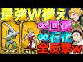 【グラクロ】新ランスロットと光キングのW構えでフルオート喧嘩祭り始まるwwwww ／ 喧嘩祭り(上級)【七つの大罪】