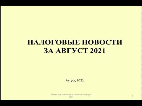 Video: Transport tax in Krasnoyarsk: rates, benefits, procedure and terms of payment