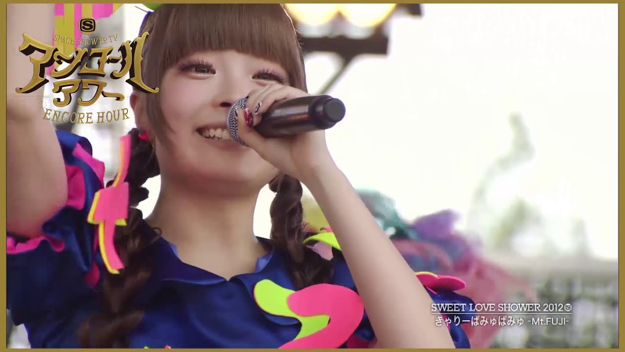 2月のアンコールアワーはきゃりーぱみゅぱみゅ 2 4 2 11 木 22 00 Youtube