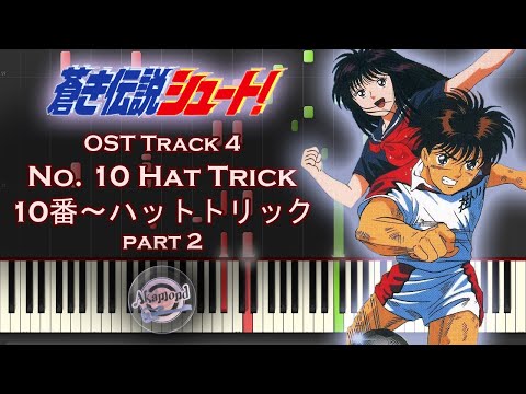 Aoki Densetsu Shoot 蒼き伝説シュート OST Track 4 - No.10 Hat Trick Part 2 - Synthesia Piano Cover / Tutorial