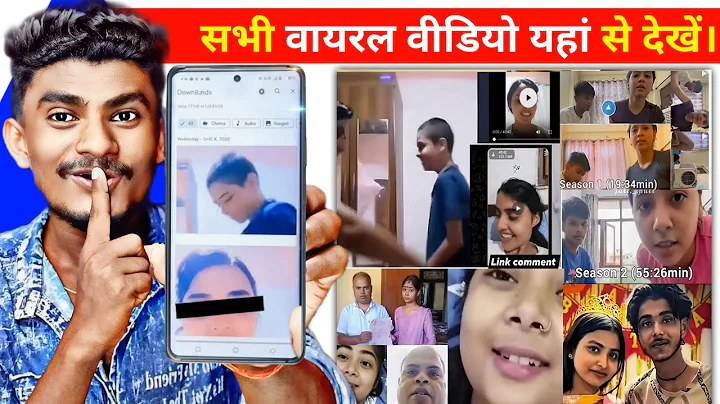 19 min 34 second viral video kaise dekhe | 19 minutes 34 seconds viral video kaise download kare