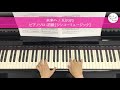 【ピアノソロ楽譜（初級）】未来へ / Kiroro