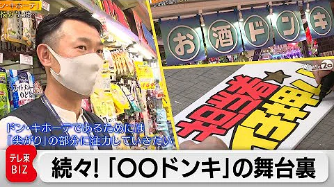 ドンキ 歌詞 Mp3