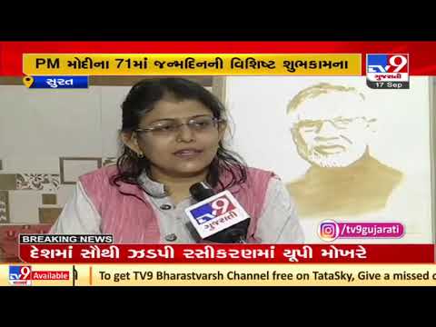 Female artist from Surat prepares PM Modi's painting using Tea | TV9News