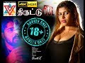 Thirutu Koo 4K Tamil Short Film