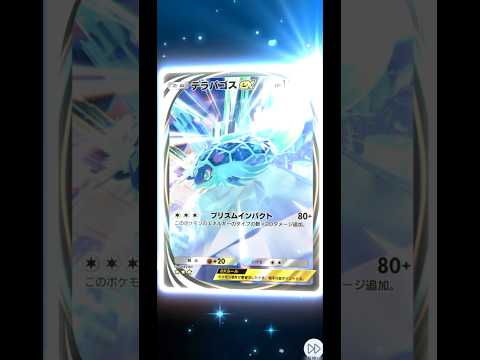 拳を振り上げたよね#ポケモン #ポケポケ #イマーシブ